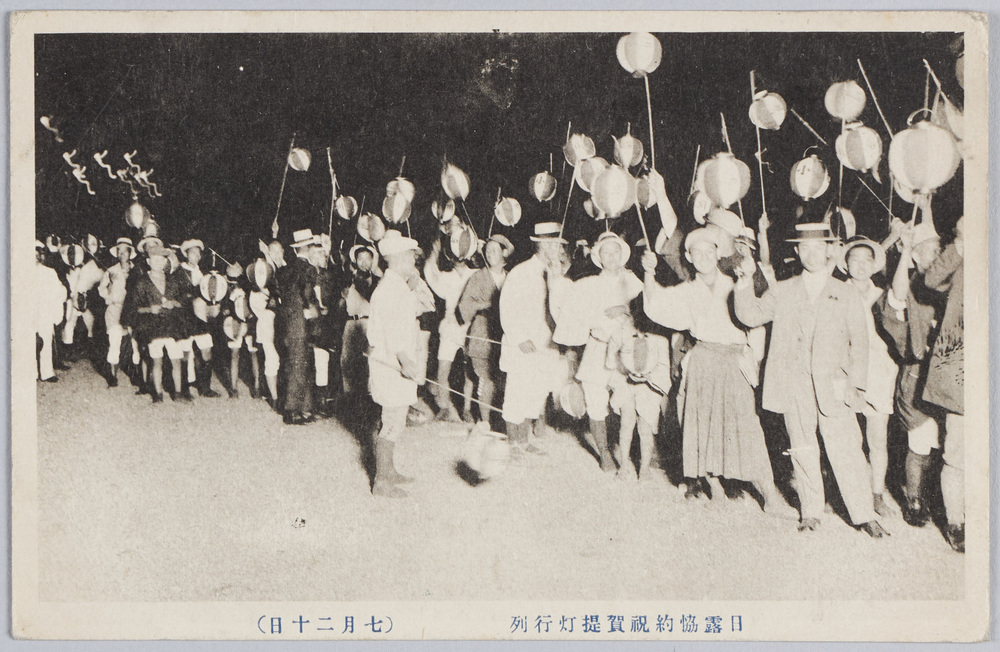 作品画像:日露協約祝賀提灯行列(七月二十日)