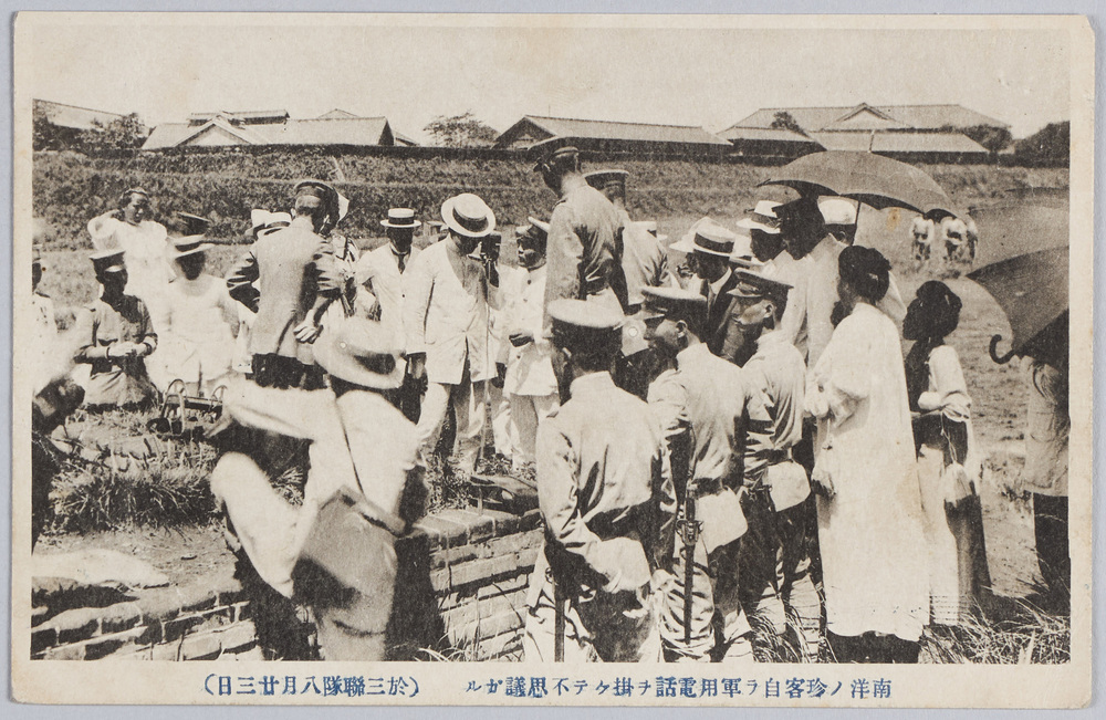 作品画像:南洋ノ珍客自ラ軍用電話ヲ掛ケテ不思議ガル(於三聯隊八月二十三日)
