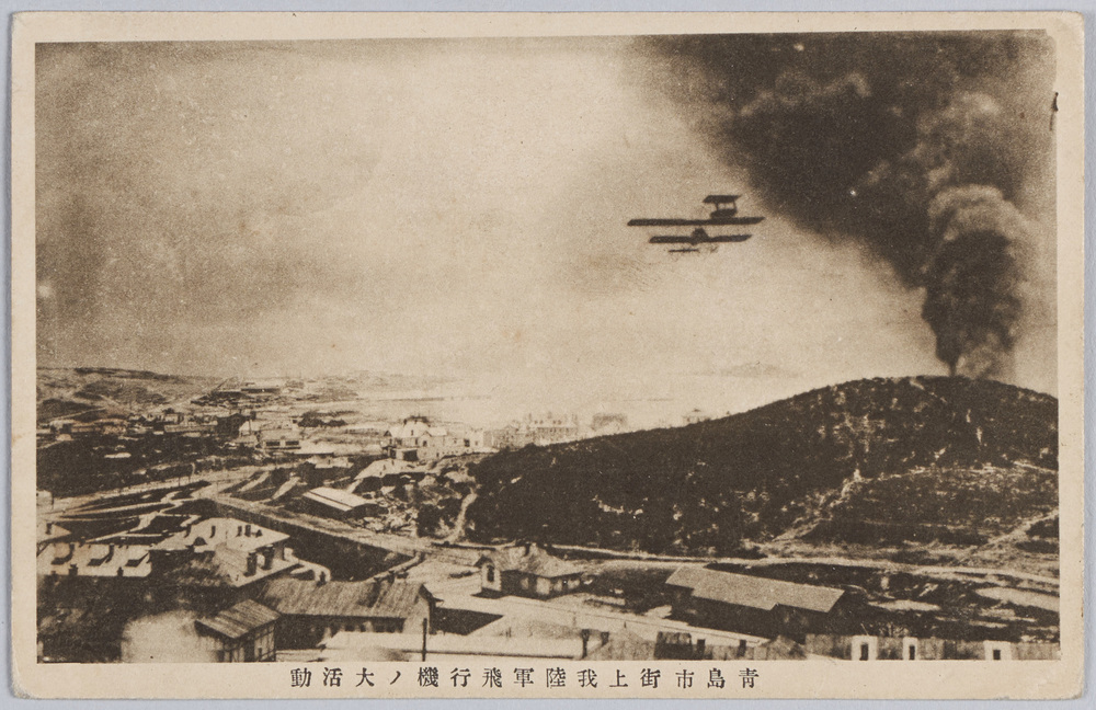 作品画像:青島市街上我陸軍飛行機ノ大活動