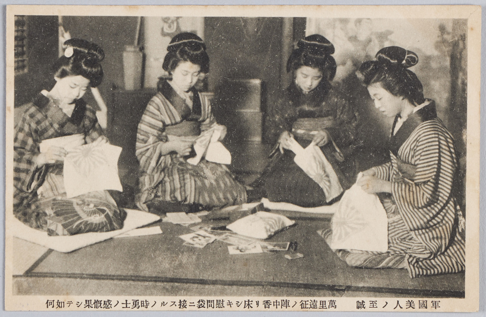 作品画像:軍国美人ノ至誠 万里遠征ノ陣中香リ床シキ慰問袋ニ接スルノ時勇士ノ感慨果シテ如何