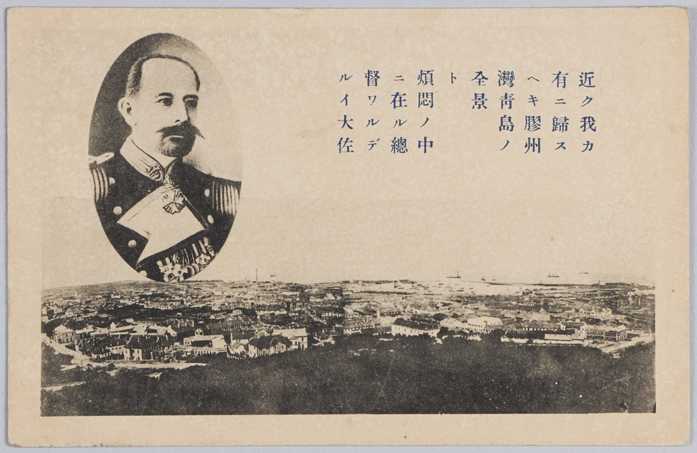 作品画像:近ク我カ有ニ帰スヘキ膠州湾青島ノ全景ト煩悶ノ中ニ在ル総督ワルデルイ大佐