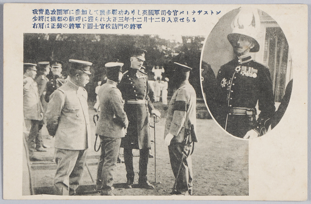 作品画像:我青島攻囲軍に参加して幾多戦功ありし英国軍司令官バーナヂストン少将は満都の歓呼に迎られ大正三年十二月十二日入京せらる 右肩は正装の将軍 下図士官校訪問の将軍