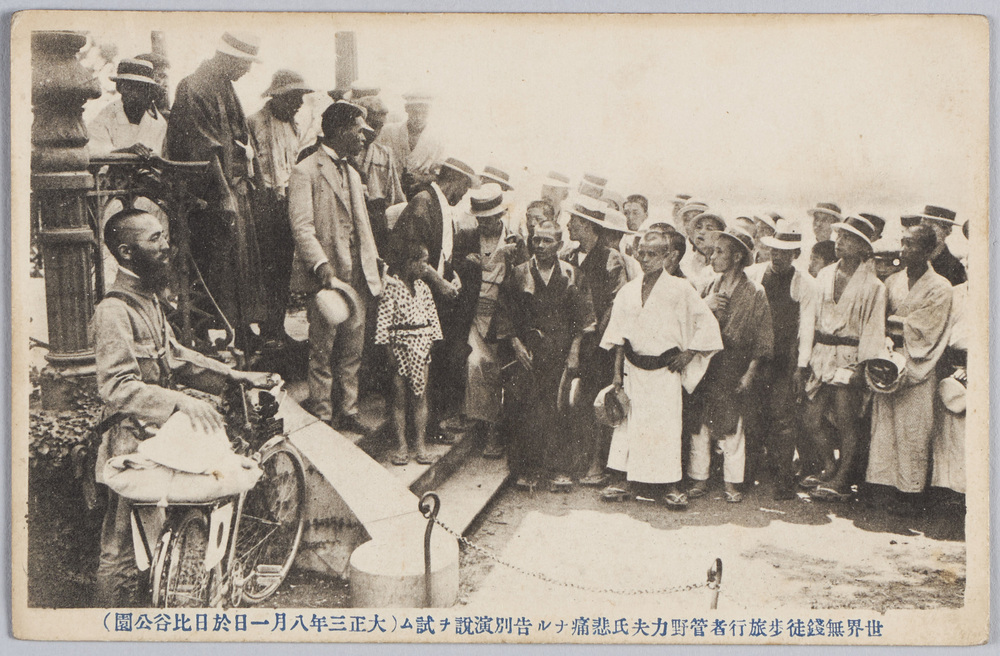 作品画像:世界無銭徒歩旅行者菅野力夫氏悲痛ナル告別演説ヲ試ム(大正三年八月一日於日比谷公園)