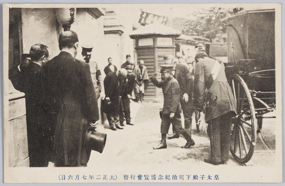 作品画像:皇太子殿下明治紀念博覧会行啓(大正二年七月六日)
