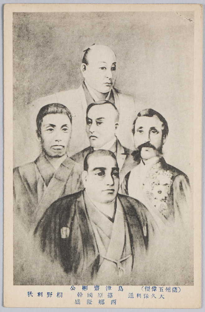 作品画像:(薩州五偉傑)島津斉彬公 大久保利通 篠原国幹 桐野利秋 西郷隆盛