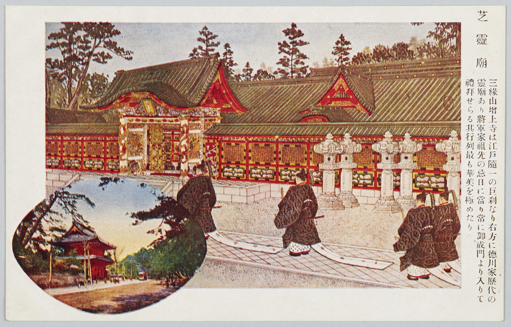 作品画像:芝霊廟