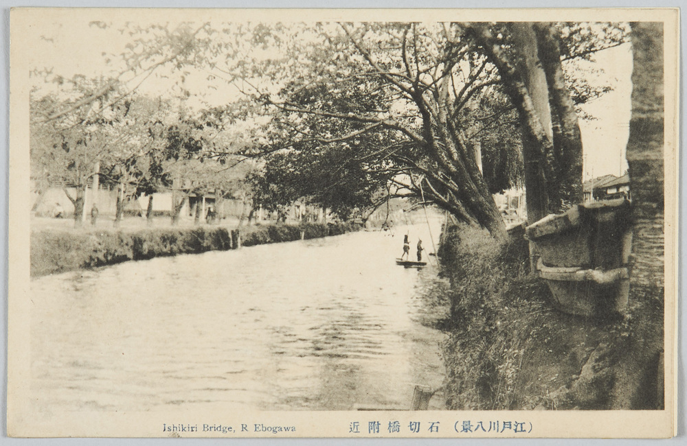 作品画像:(江戸川八景)石切橋附近