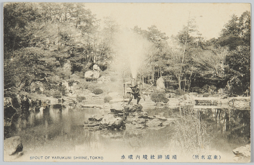 作品画像:(東京名所)靖国神社境内噴水