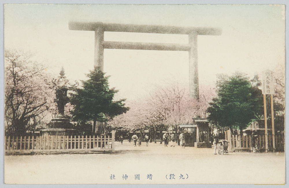 作品画像:(九段)靖国神社