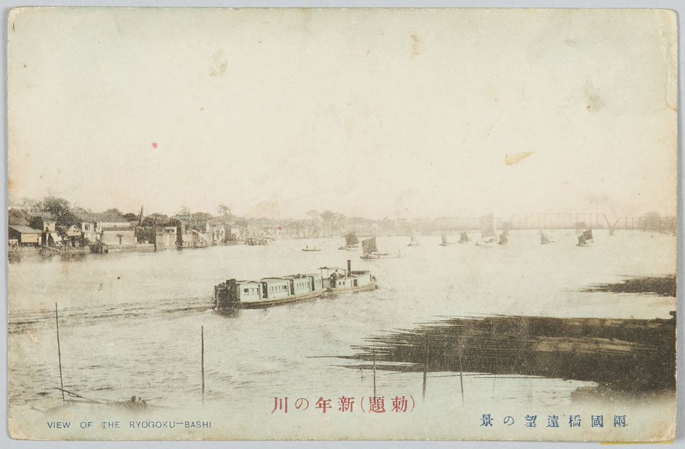 作品画像:両国橋遠望の景(勅題)新年の川