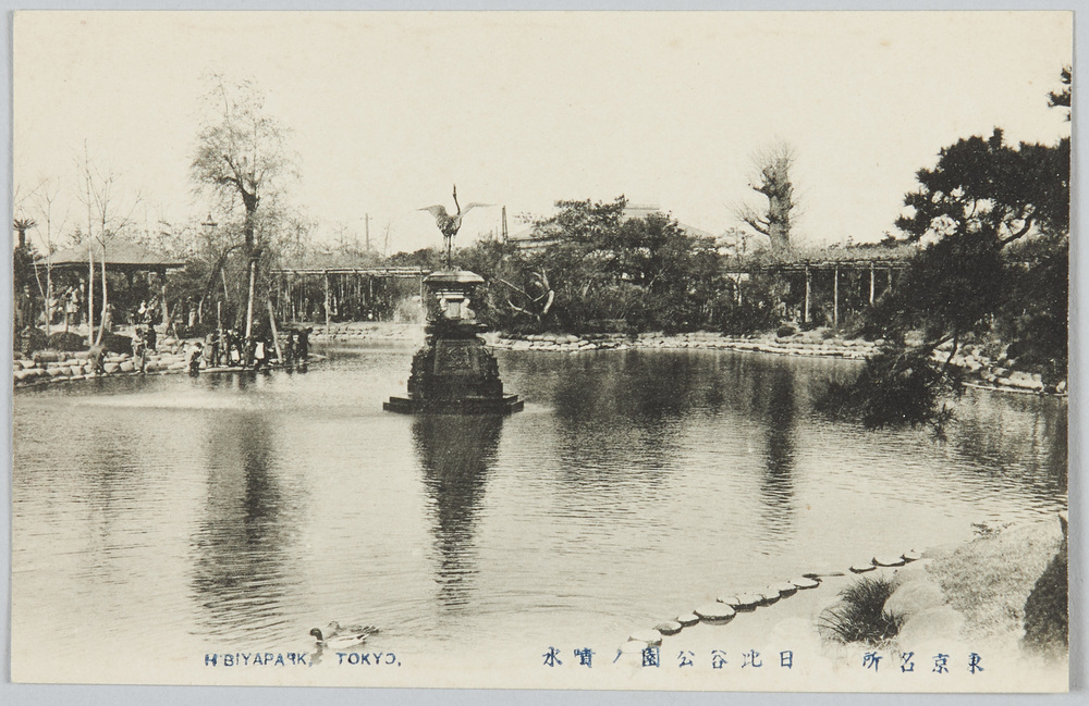 作品画像:東京名所日比谷公園の噴水