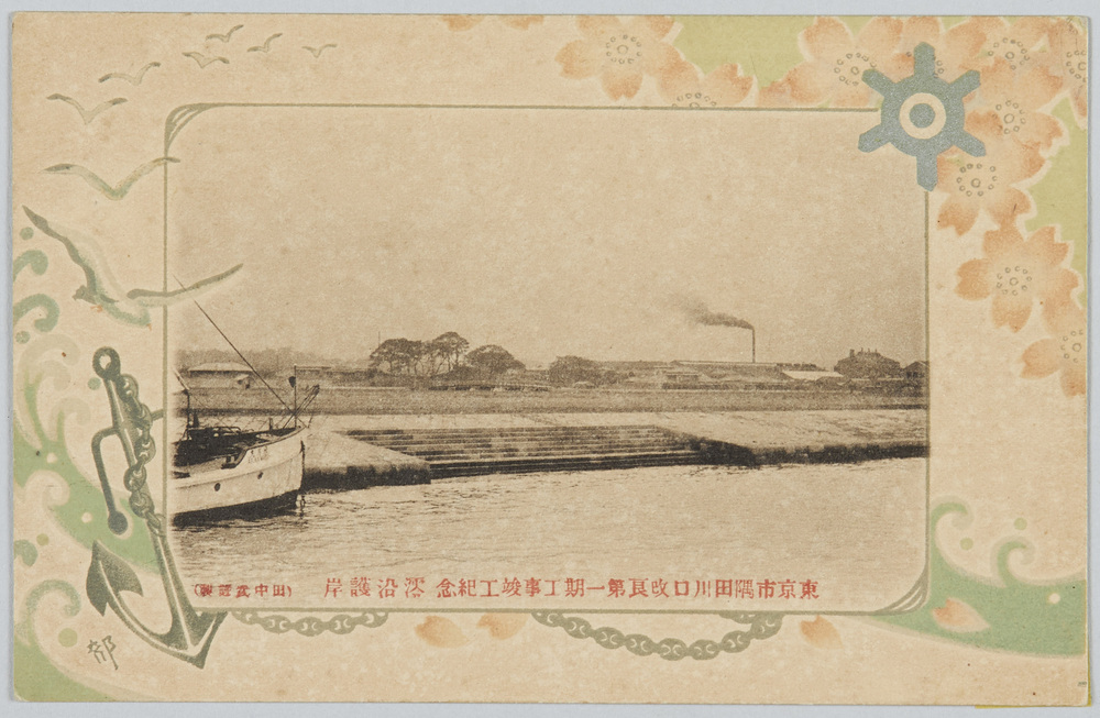 作品画像:東京市隅田川口改良第一期工事竣工紀念澪沿護岸