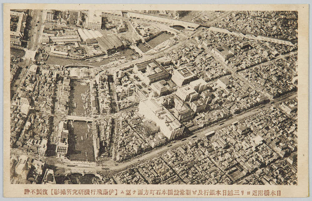 作品画像:日本橋附近ヨリ三越・日本銀行及ビ新常盤橋本石町方面ヲ望ム