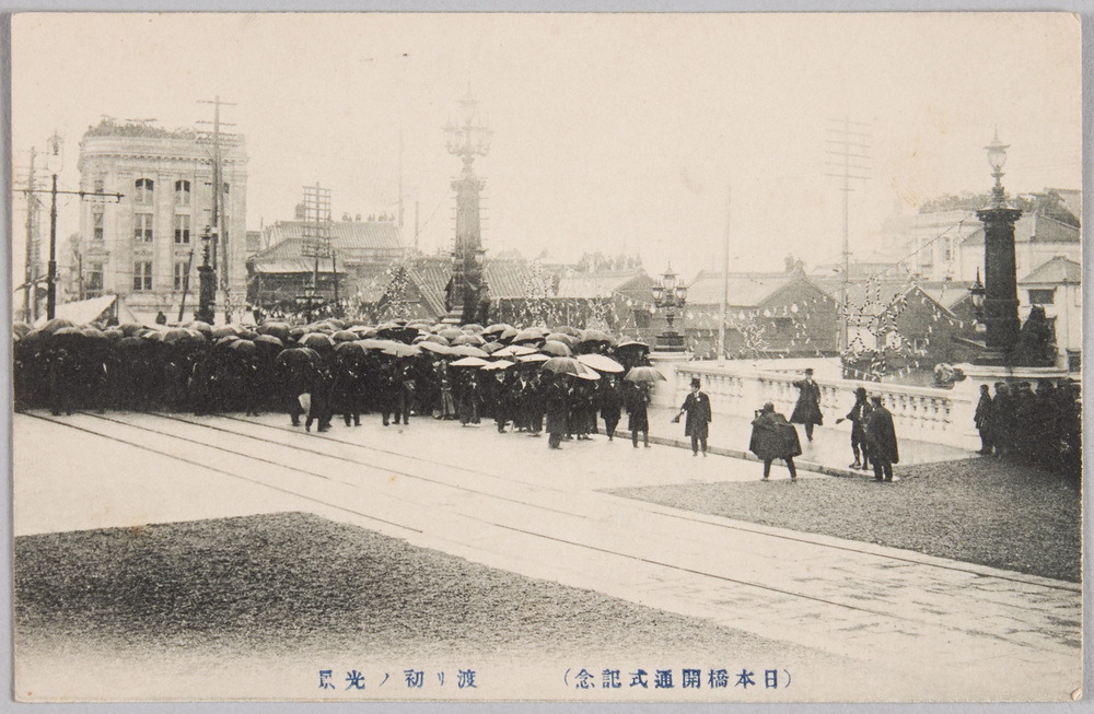 作品画像:(日本橋開通式記念)渡リ初ノ光景