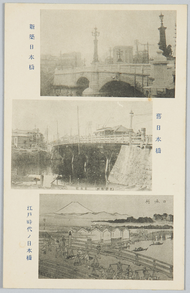 作品画像:新築日本橋 旧日本橋 江戸時代ノ日本橋