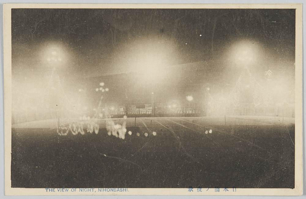 作品画像:日本橋ノ夜景絵葉書