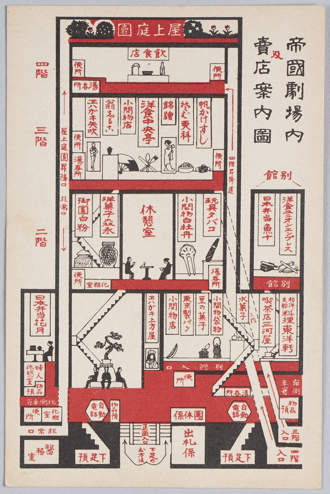 作品画像:帝国劇場内及売店案内図