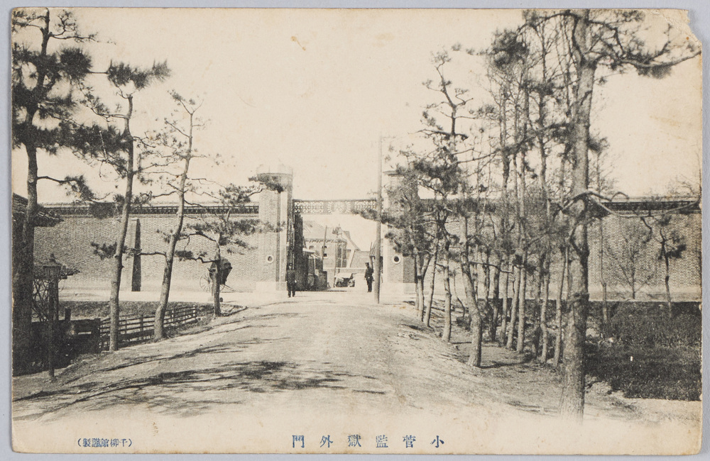 作品画像:小菅監獄外門