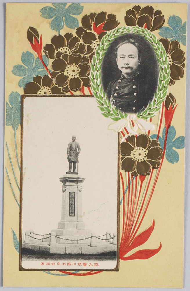 作品画像:故大警視川路利良君銅像