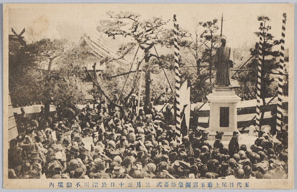 作品画像:五代目尾上菊五郎銅像除幕式三月三十日於深川不動境内