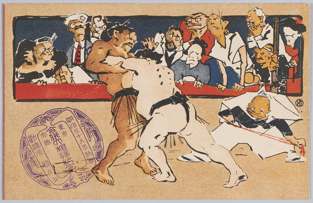 作品画像:明治三十九年初秋 東京大阪 合併大相撲記念(相撲取組)