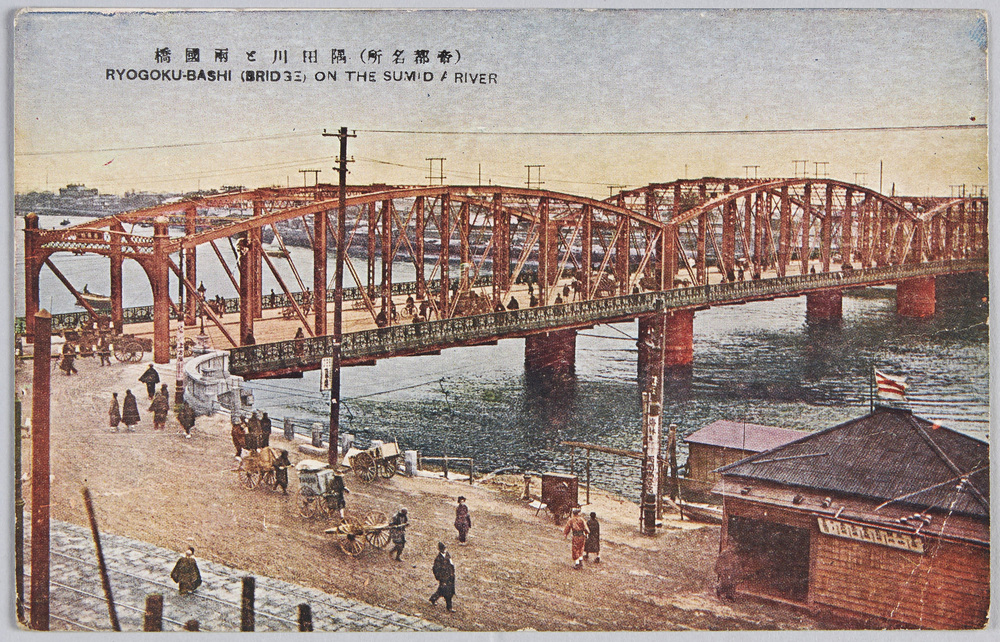 作品画像:(帝都名所)隅田川と両国橋