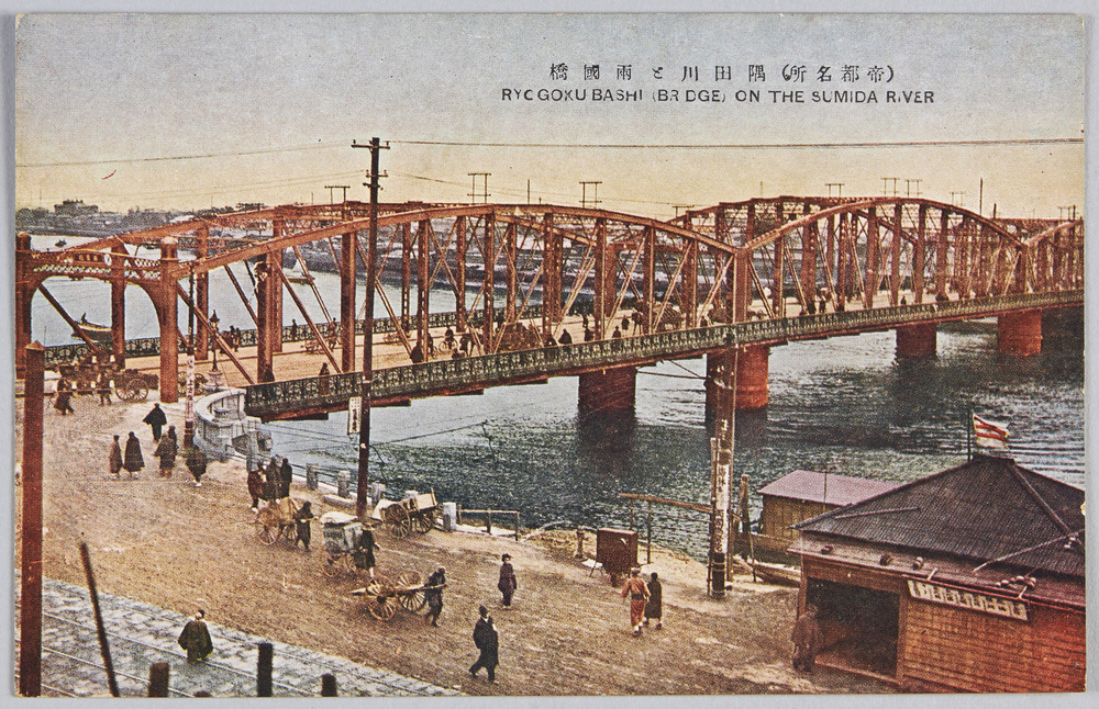 作品画像:(帝都名所)隅田川と両国橋