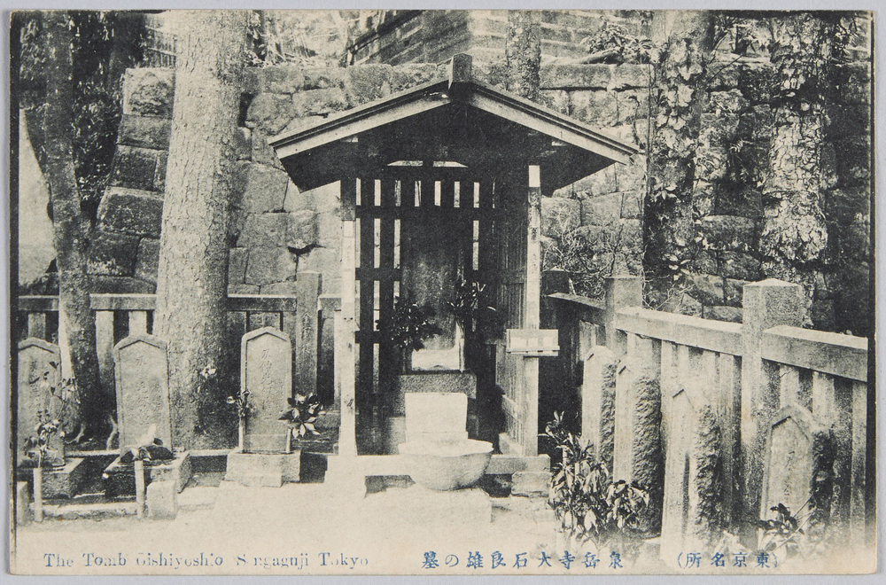 作品画像:(東京名所)泉岳寺大石良雄の墓