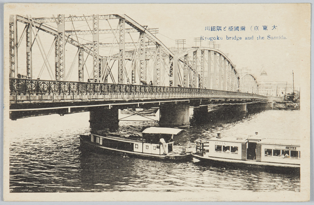 作品画像:(大東京)両国橋と隅田川