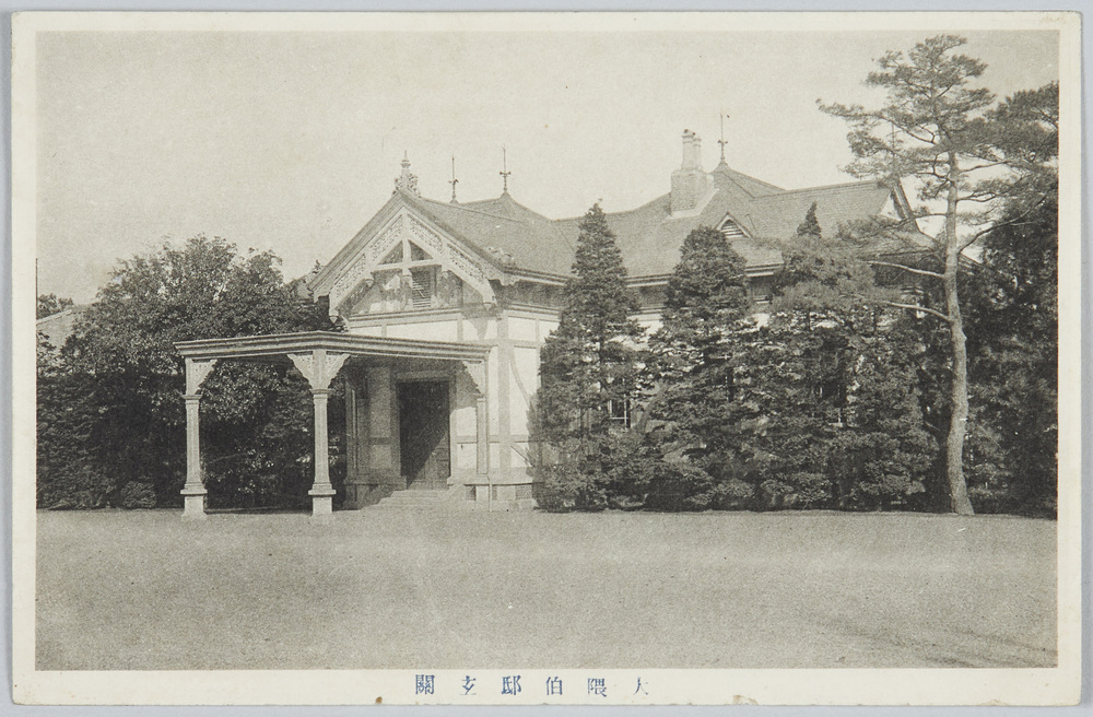 作品画像:大隅伯邸玄関