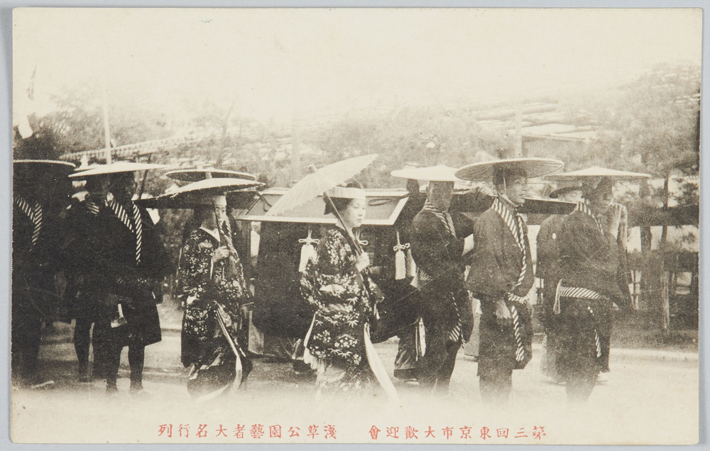 作品画像:第三回東京市大歓迎会 浅草公園芸者大名行列