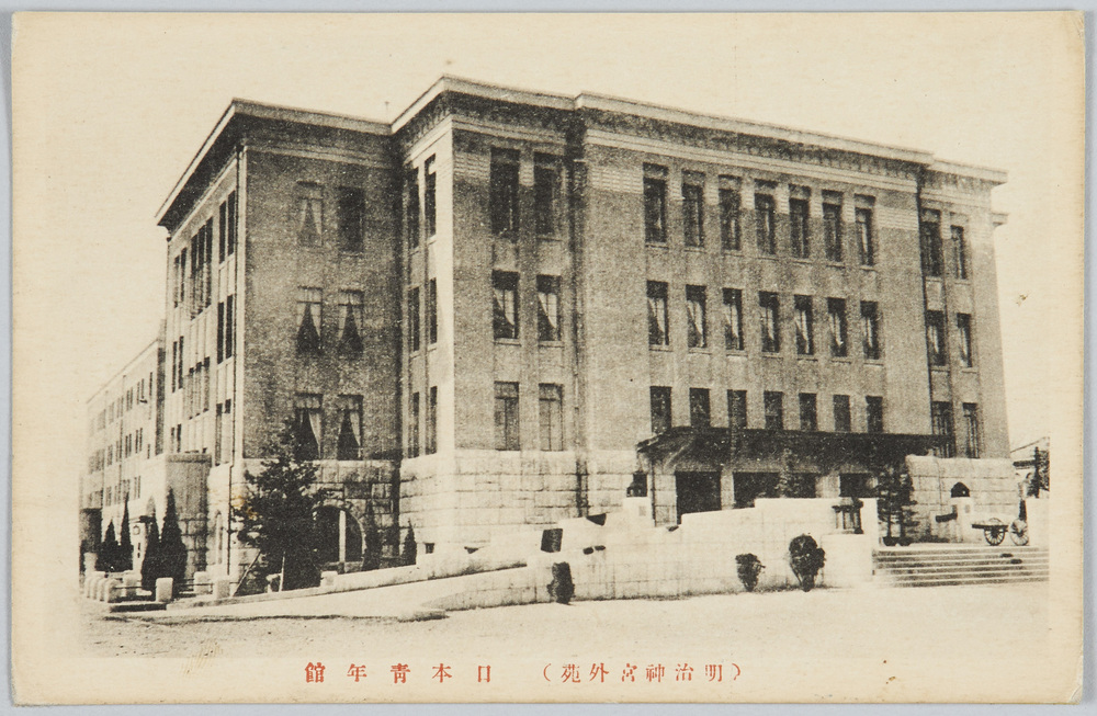 作品画像:(明治神宮外苑)日本青年館