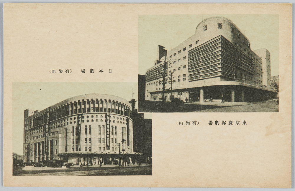作品画像:東京宝塚劇場(有楽町)日本劇場(有楽町)