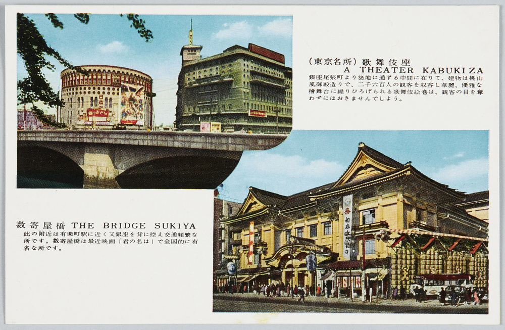 作品画像:(東京名所)歌舞伎座 数寄屋橋