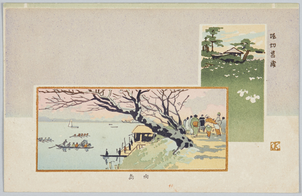 作品画像:堀切菖蒲 向島