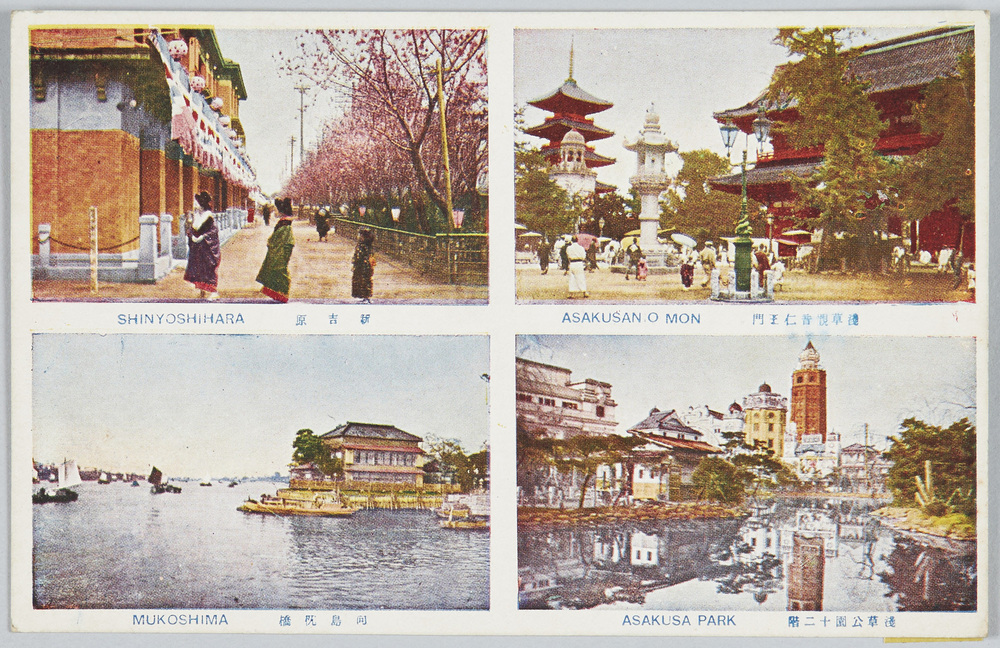 作品画像:浅草観音仁王門 浅草公園十二階 新吉原 向島枕橋