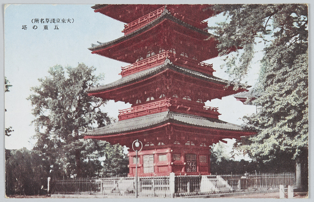 作品画像:(大東京浅草名所)五重の塔