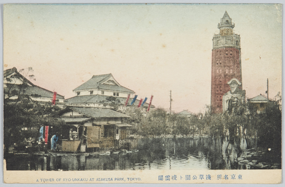 作品画像:東京名所浅草公園ト凌雲閣