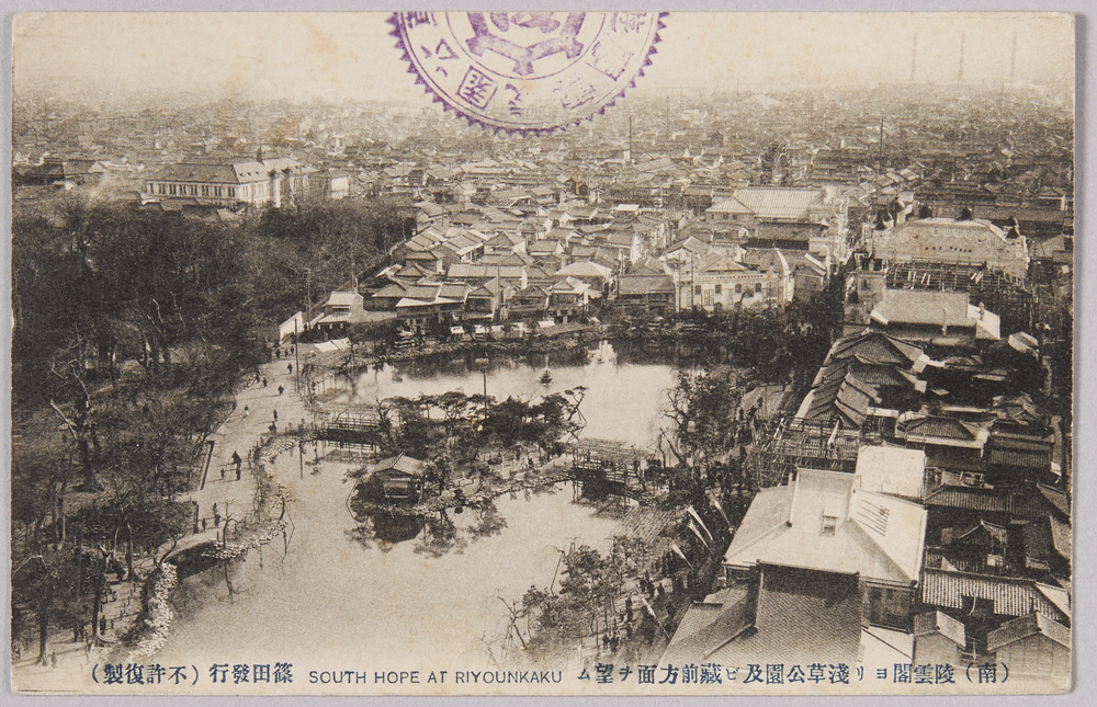 作品画像:(南)陵雲閣ヨリ浅草公園及ビ蔵前方面ヲ望ム
