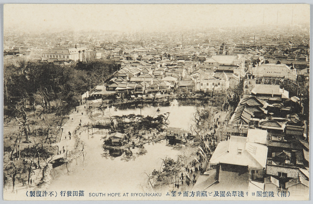 作品画像:(南)陵雲閣ヨリ浅草公園及ビ蔵前方面ヲ望ム