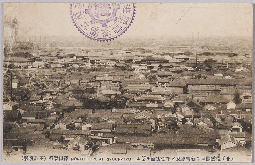作品画像:(北)陵雲閣ヨリ新吉原及ビ千住方面ヲ望ム