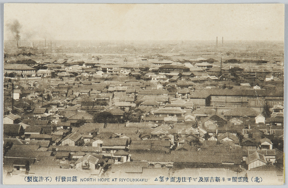 作品画像:(北)陵雲閣ヨリ新吉原及ビ千住方面ヲ望ム