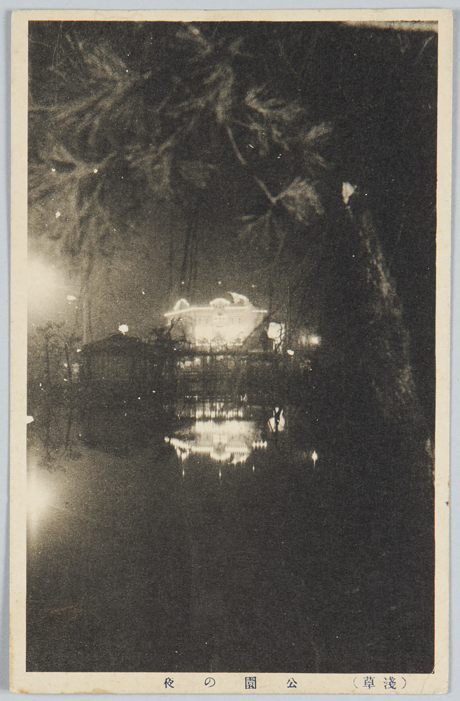 作品画像:(浅草)公園の夜