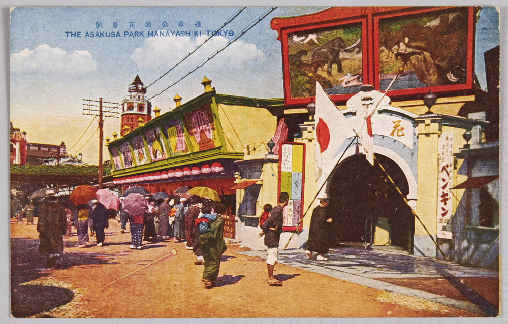 作品画像:浅草公園花屋敷
