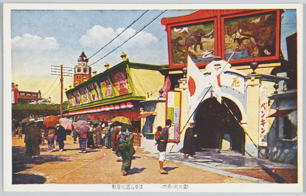 作品画像:(震災前の東京)浅草公園花屋敷