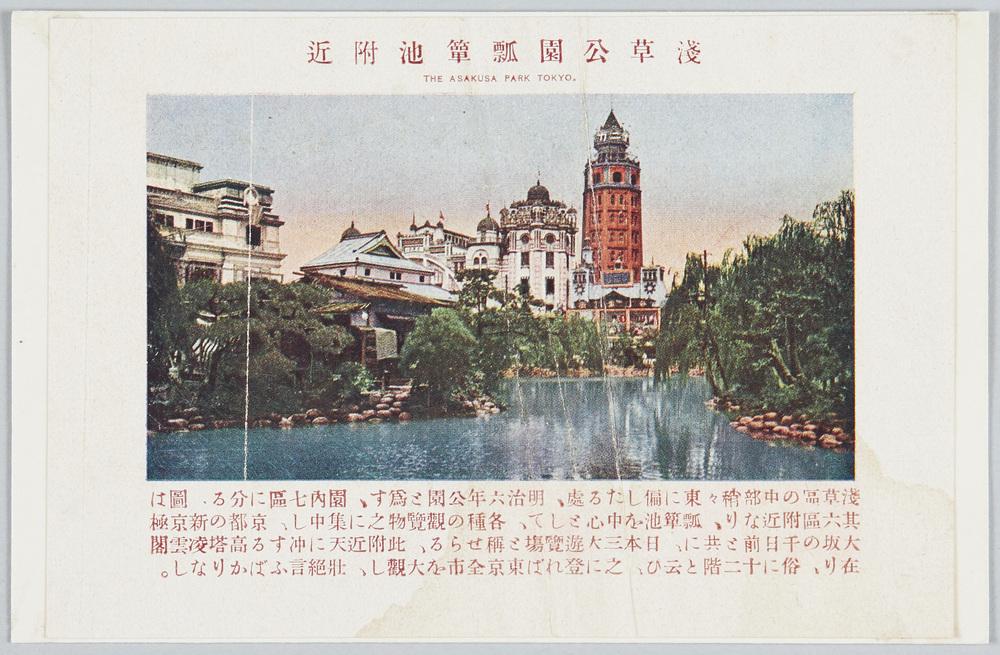 作品画像:浅草公園瓢箪池附近