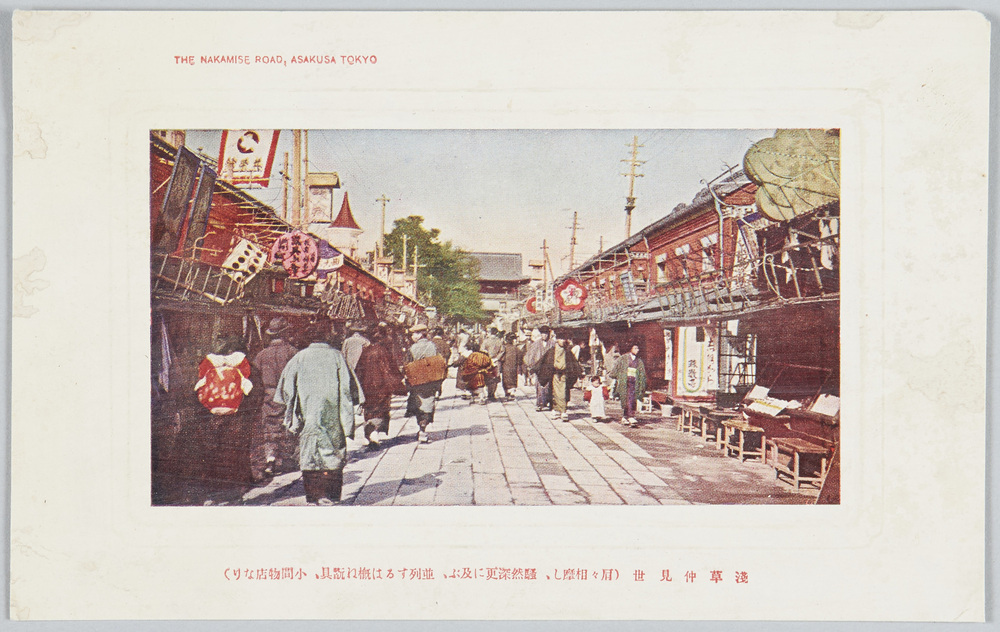 作品画像:浅草仲見世(肩々相摩し 騒然深更に及ぶ 並列するは概ね翫具 小間物店なり)