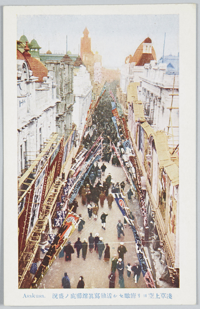 作品画像:浅草上空ヨリ俯瞰セル活動写真館櫛庇ノ盛況