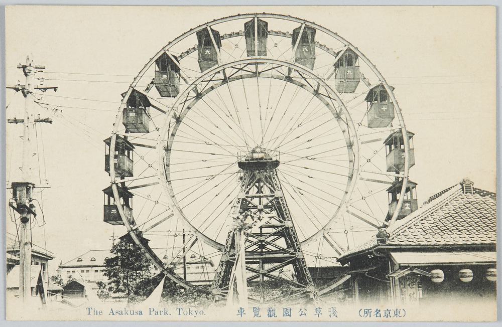 作品画像:(東京名所)浅草公園観覧車
