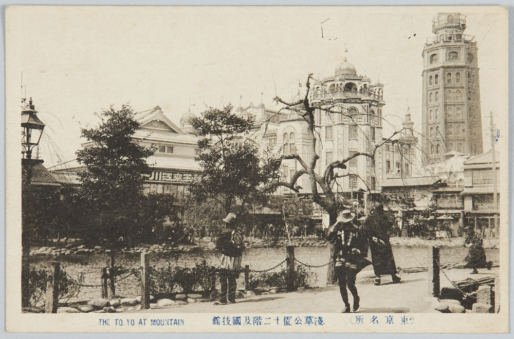 作品画像:(東京名所)浅草公園十二階及国技館